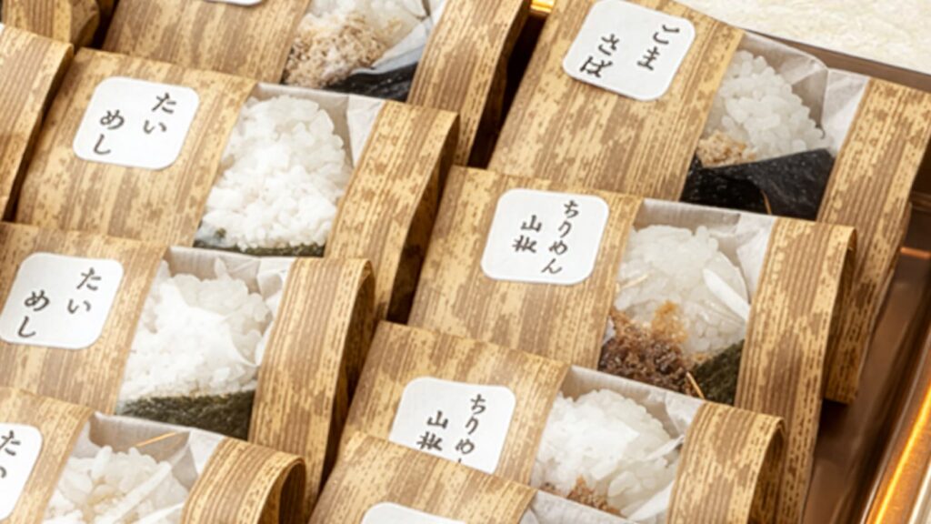 DXおにぎり20個セット